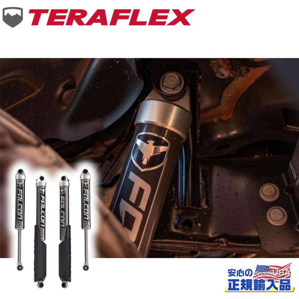 【TERAFLEX(テラフレックス)正規品】Falcon SP2 2.1 モノチューブ ショックキット 2〜3.5インチアップ用・4本Jeep Wrangler ジープ ラングラー JL 2ドア用2018年〜現行
