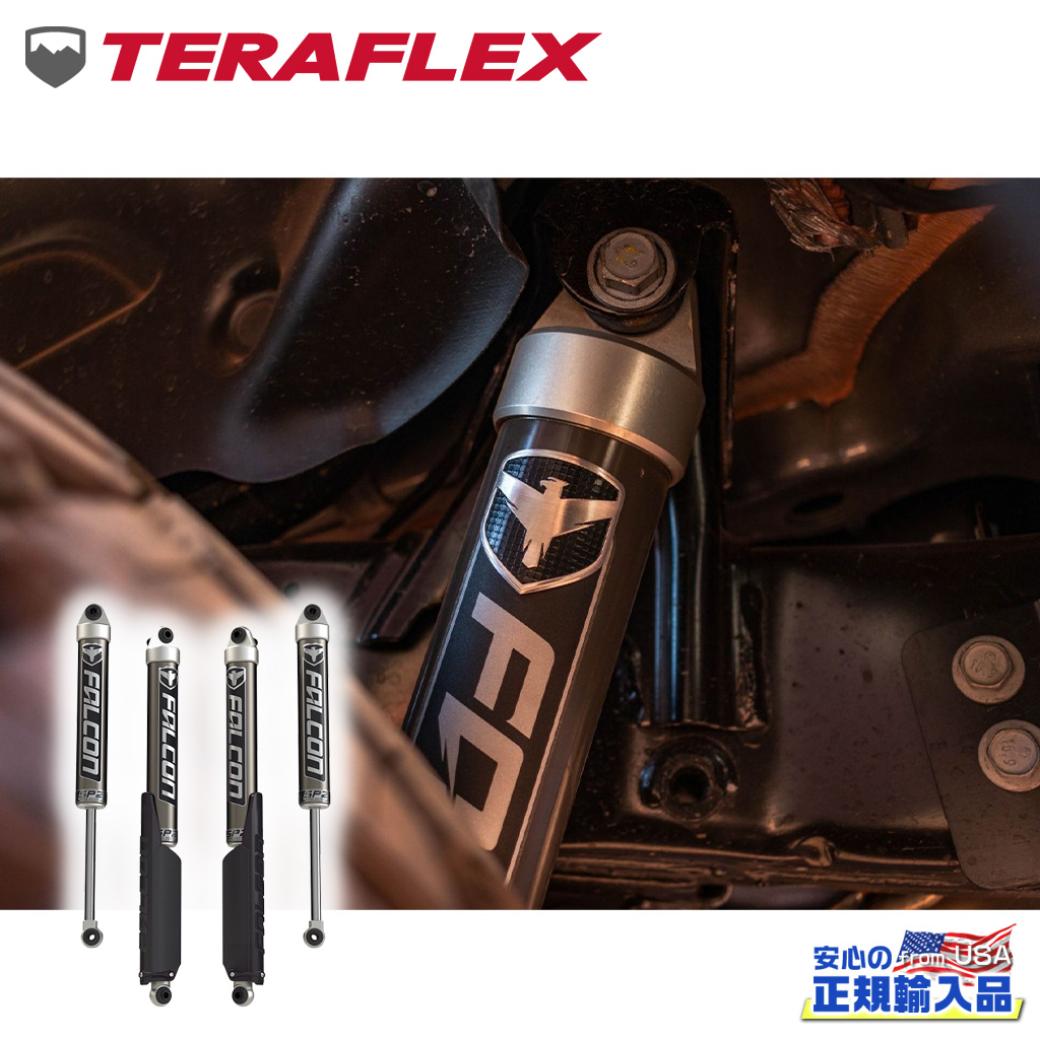 【TERAFLEX(テラフレックス)正規品】Falcon SP2シリーズ 2.1 モノチューブ ショックキット 2〜3.5インチ・4本Jeep Wrangler ジープ ラングラー JL 4ドア用2018年〜現行
