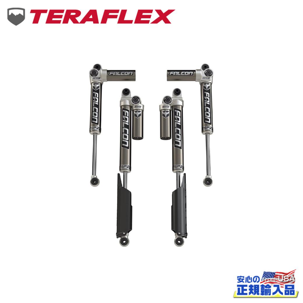 【TERA-FLEX(テラフレックス)正規品】Falcon SP2シリーズ 3.1 バイパス ショックキット 2～4.5インチ・4本Jeep Wrangler ジープ ラングラー JL 4ドア用2018年～現行