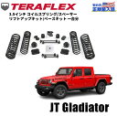 【TERA-FLEX(テラフレックス)正規品】3.5インチ コイルスプリング リフトアップキット/ベースキット 一台分Jeep Gladiator ジープ グラディエーター JT 3.6L2020年~現行