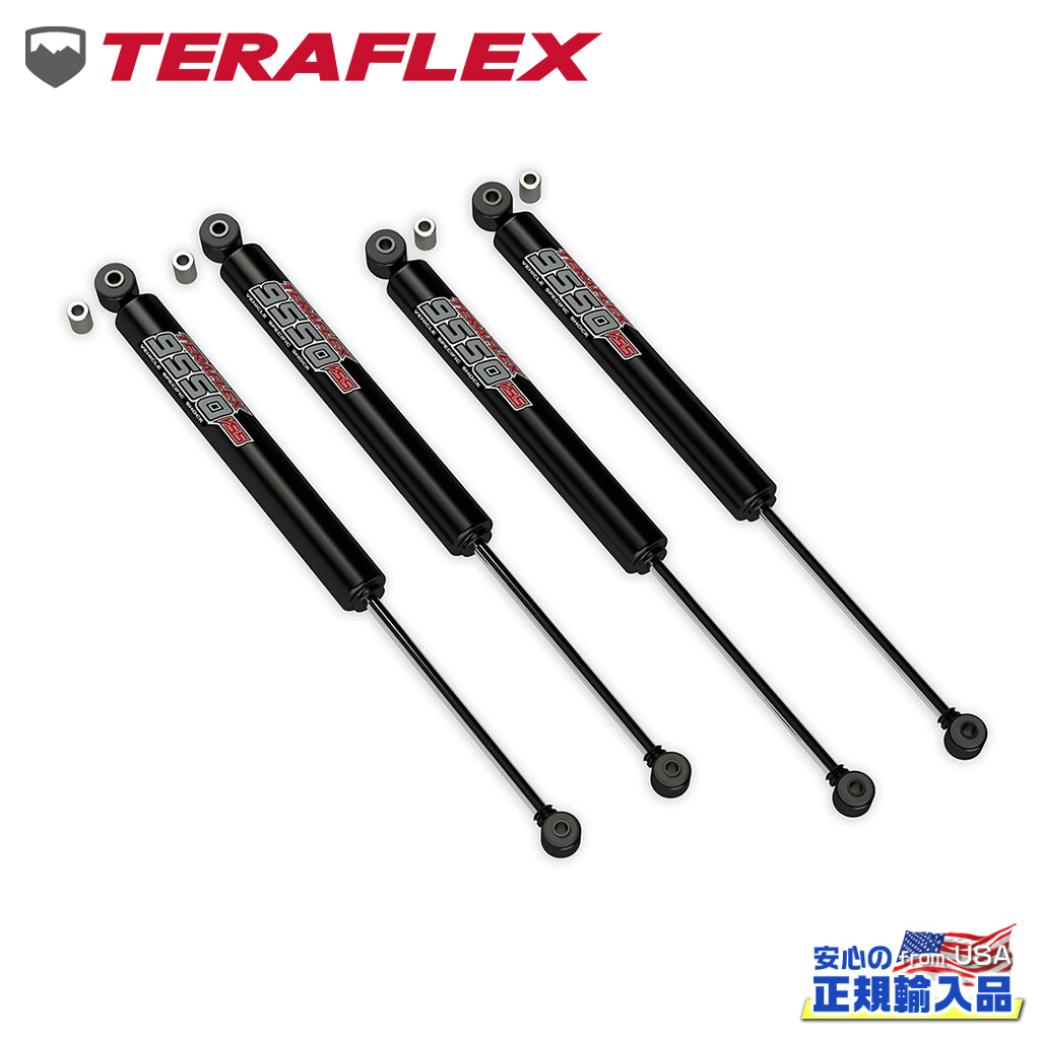 【TERAFLEX(テラフレックス)正規品】9550 VSS ツインチューブ ショック 2.5〜3インチ・一台分Jeep Wrangler ジープ ラングラー JL 2ドア・4ドア兼用2018年〜現行
