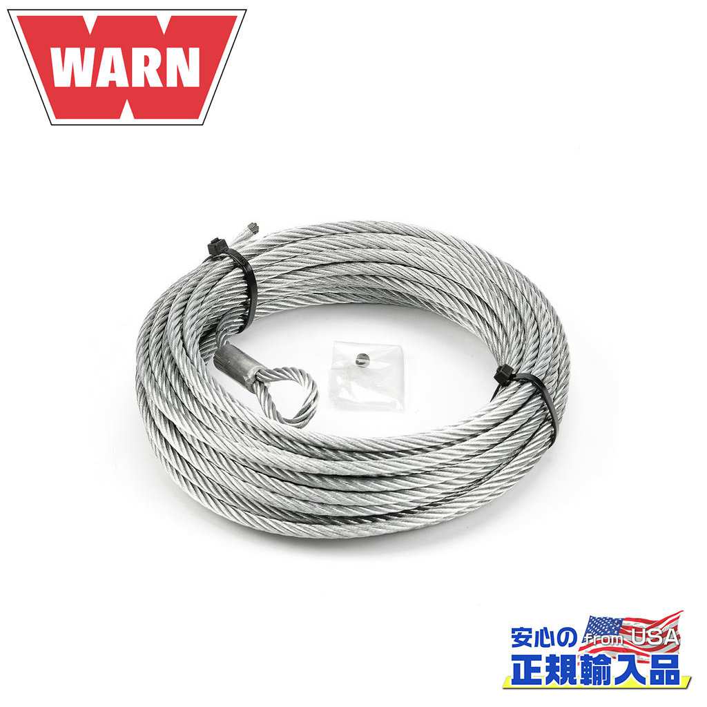 【WARN(ウォーン)USA正規品】交換用 ワイヤーロープ/ウインチケーブル 6.4mm×15.2m汎用