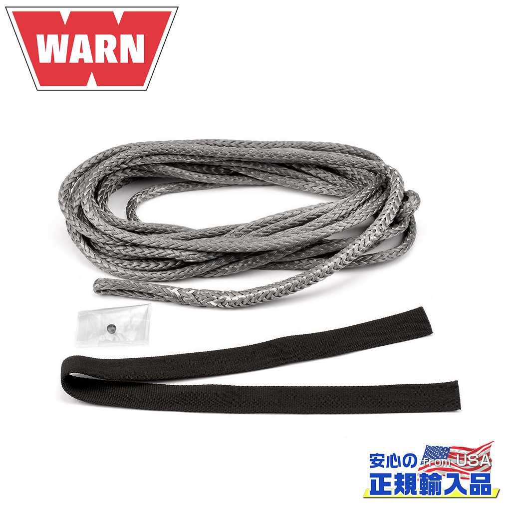 【WARN(ウォーン)USA正規品】AXON 45RC ウインチ交換用 シンセティックロープ/ケーブル 6.4mm×8.2m汎用