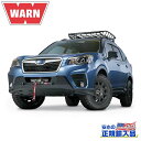 【WARN(ウォーン)USA正規品】 ウインチマウント 1台分SUBARU スバル フォレスター SK系 2018年-現行ブラック