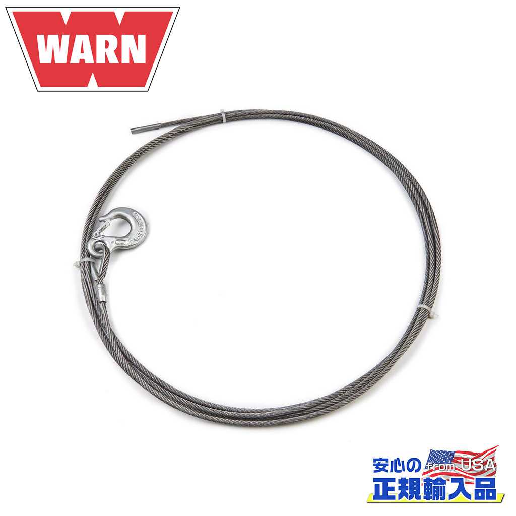 【WARN(ウォーン)USA正規品】ワイヤーロープ/ウインチケーブル フック付き 6mm×7m汎用
