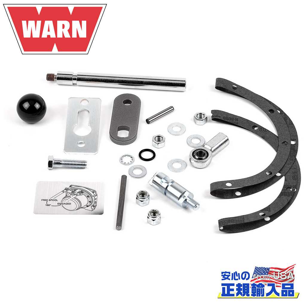 【WARN(ウォーン)USA正規品】リモートクラッチキット 産業用ウインチ用汎用
