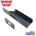 【WARN(ウォーン)USA正規品】ウインチプレート/ウインチマウント 1個汎用ブラック スチール