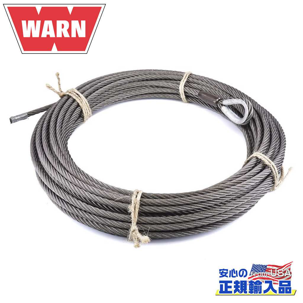 【WARN(ウォーン)USA正規品】交換用 スチールロープ/ウインチケーブル 14mm×43m汎用