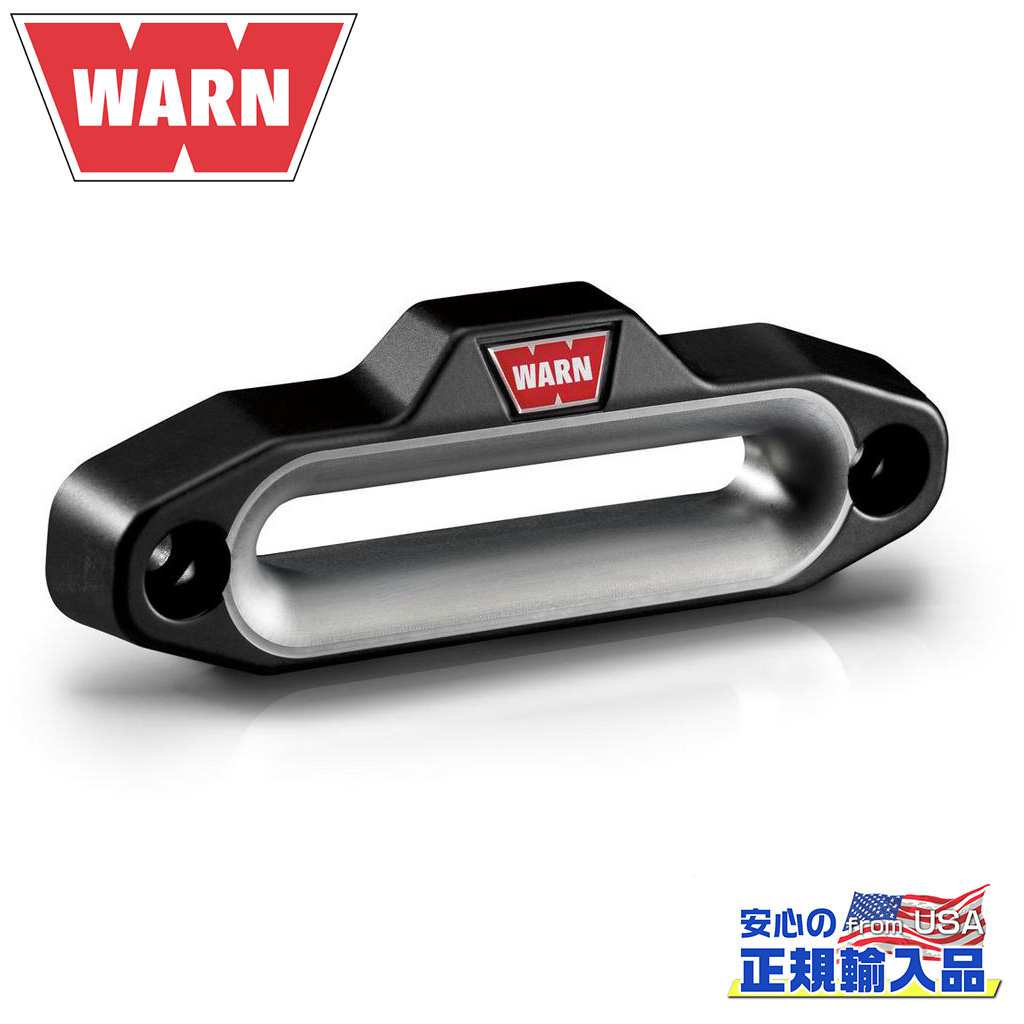 WARN フェアリード純正 アルミニウム磨き仕上げ 未使用品 00.jpg