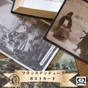 【3枚セット】【送料無料】アンティーク ポストカード はがき 郵便 手紙 絵葉書 買い回り アンティーク雑貨