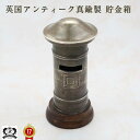  AeB[N CMX ^J p ^J CeA ̓ Be[W g AeB[NG  킢 G brass uX coin bank