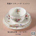 【新着商品】アンティーク ミントン マーロウ marlow イギリス 英国 ティータイム カップ&ソーサー トリオ ティータイム おしゃれ 母の日 アンティーク...