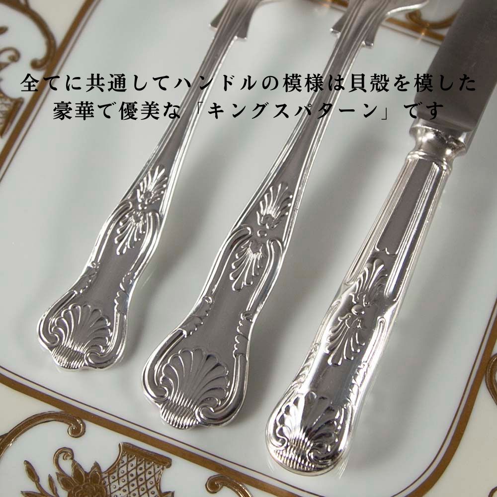 キングスパターン ナイフ フォーク スプーン ...の紹介画像2