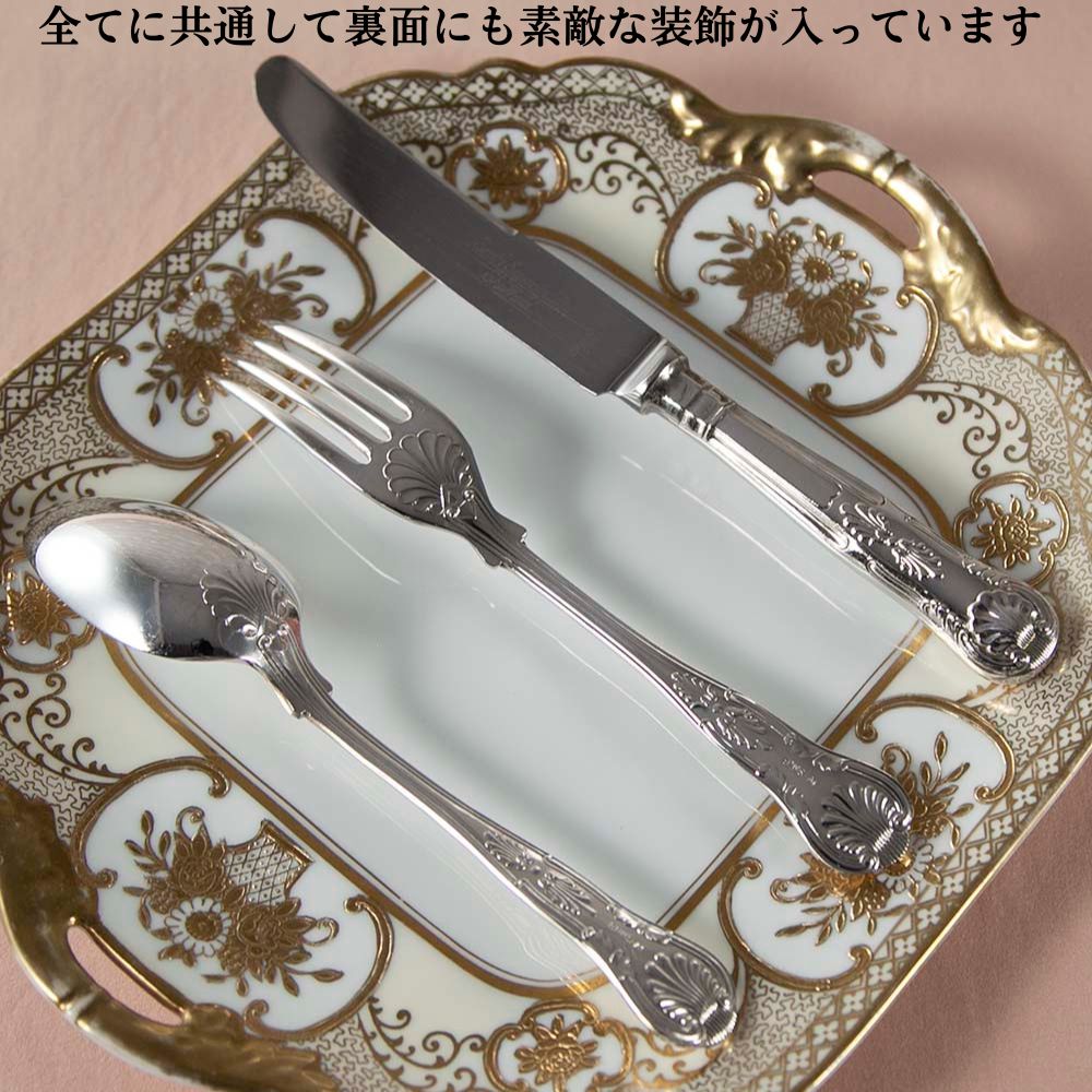 キングスパターン ナイフ フォーク スプーン ...の紹介画像3
