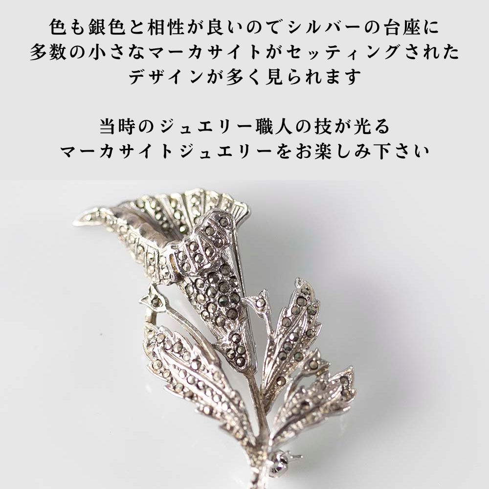 【動画あり】 ブローチ アンティーク イギリス 英国 マーカサイト マルカジット トルコ石 ターコイズ リーフ 葉っぱ バッグにつける シルバー アクセサリー ジュエリー レトロ 帽子 アンティークジュエリー プレゼント 英国 アンティーク雑貨 おしゃれ かわいい かっこいい 3