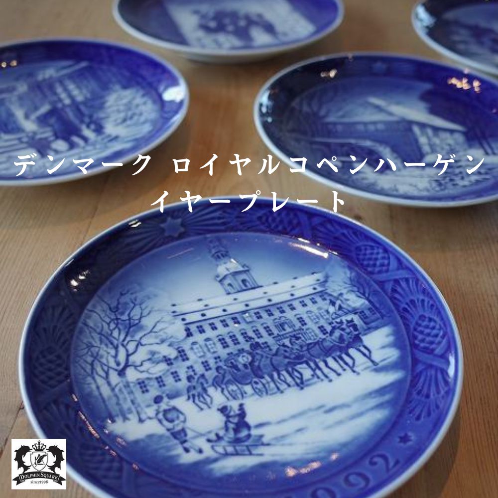 楽天市場】ロイヤルコペンハーゲン イヤープレート(キッチン 楽天市場】ロイヤルコペンハーゲン イヤープレート(キッチン