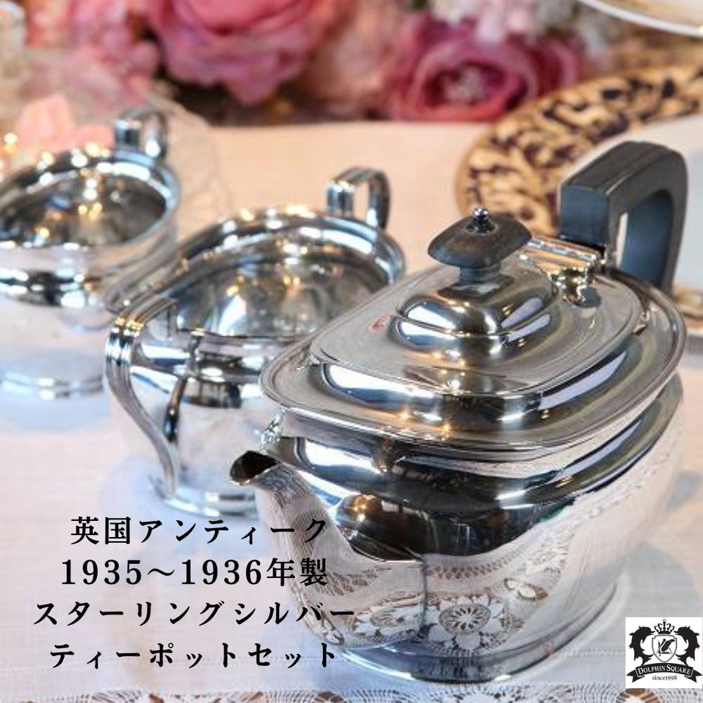 楽天市場】銀食器(コーヒー・お茶用品|キッチン用品・食器 楽天市場】銀食器(コーヒー・お茶用品|キッチン用品・食器