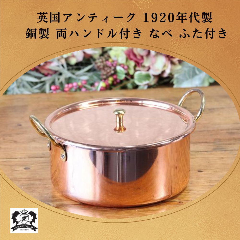 楽天市場】レトロ(素材(キッチン用品)銅)(両手鍋|鍋):鍋 楽天市場】レトロ(素材(キッチン用品)銅)(両手鍋|鍋):鍋