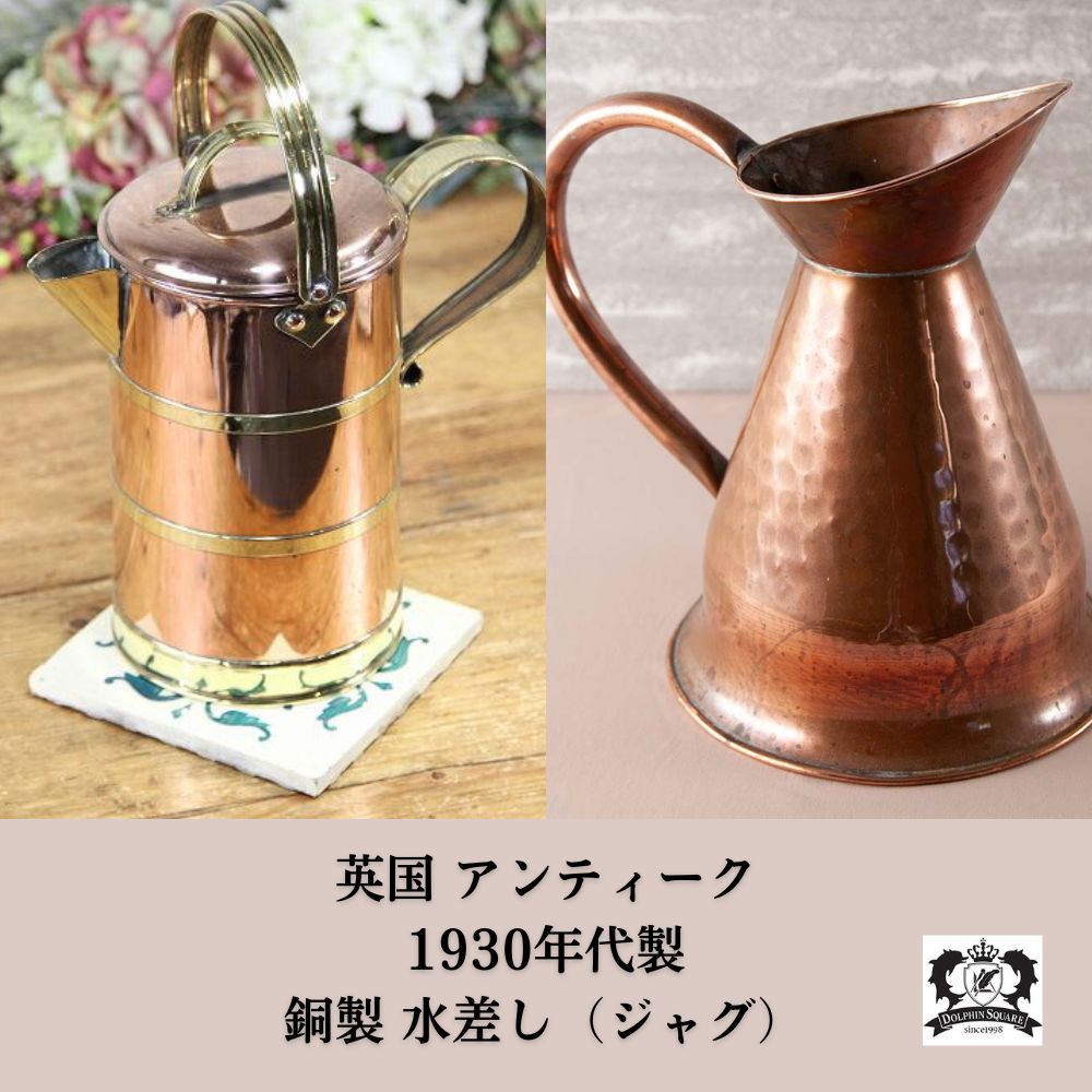 フランスアンティーク銅製ケトル/やかん/水差しジョウロ/キッチン70-103-2 アンティークケトル フランスアンティーク雑貨 銅 やかん ポット