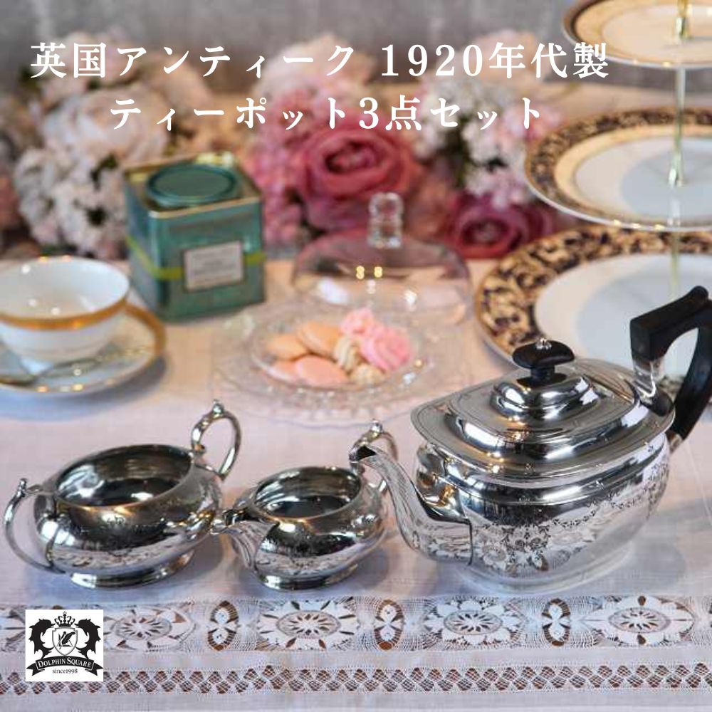 楽天市場】シルバープレート ポットの通販 楽天市場】シルバープレート ポットの通販