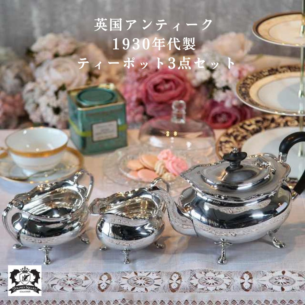 楽天市場】銀食器(コーヒー・お茶用品|キッチン用品・食器 楽天市場】銀食器(コーヒー・お茶用品|キッチン用品・食器
