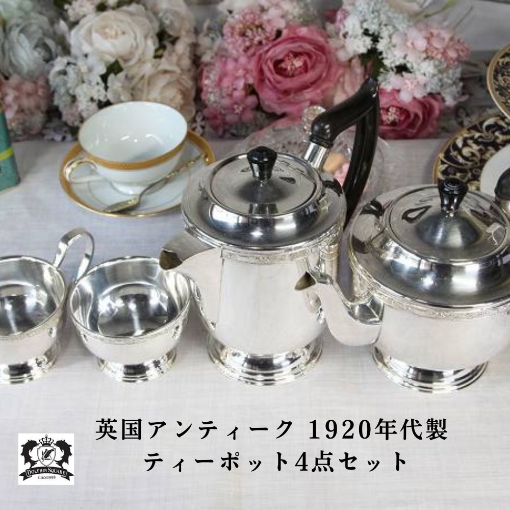 楽天市場】シルバー シュガーポットの通販 楽天市場】シルバー シュガーポットの通販