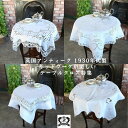 レース敷物 ドイリー アンティーク イギリス テーブルクロス 敷物 食卓 テーブル クロス レース おしゃれ プレゼント カットワーク アンティーク雑貨 白い敷...