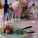 ナッツクラッカー イギリス 英国 レトロ ヴィンテージ ヨーロッパ おしゃれ 輸入雑貨 輸入品 直輸入 ナッツ 割る くるみ 調理器具 キッチン小物 クラッシャ...