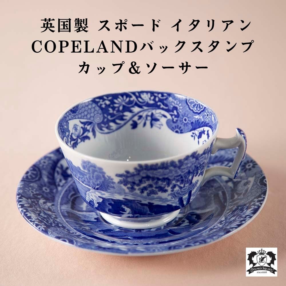 【新着商品】アンティーク スポード spode イタリアン italian コープランド copeland イギリス 英国 ティータイム カップ＆ソーサー おしゃれ アンティーク食器 アンティーク雑貨 ティーカップソーサーセット ティーカップセット 紅茶カップセット おしゃれのサムネイル