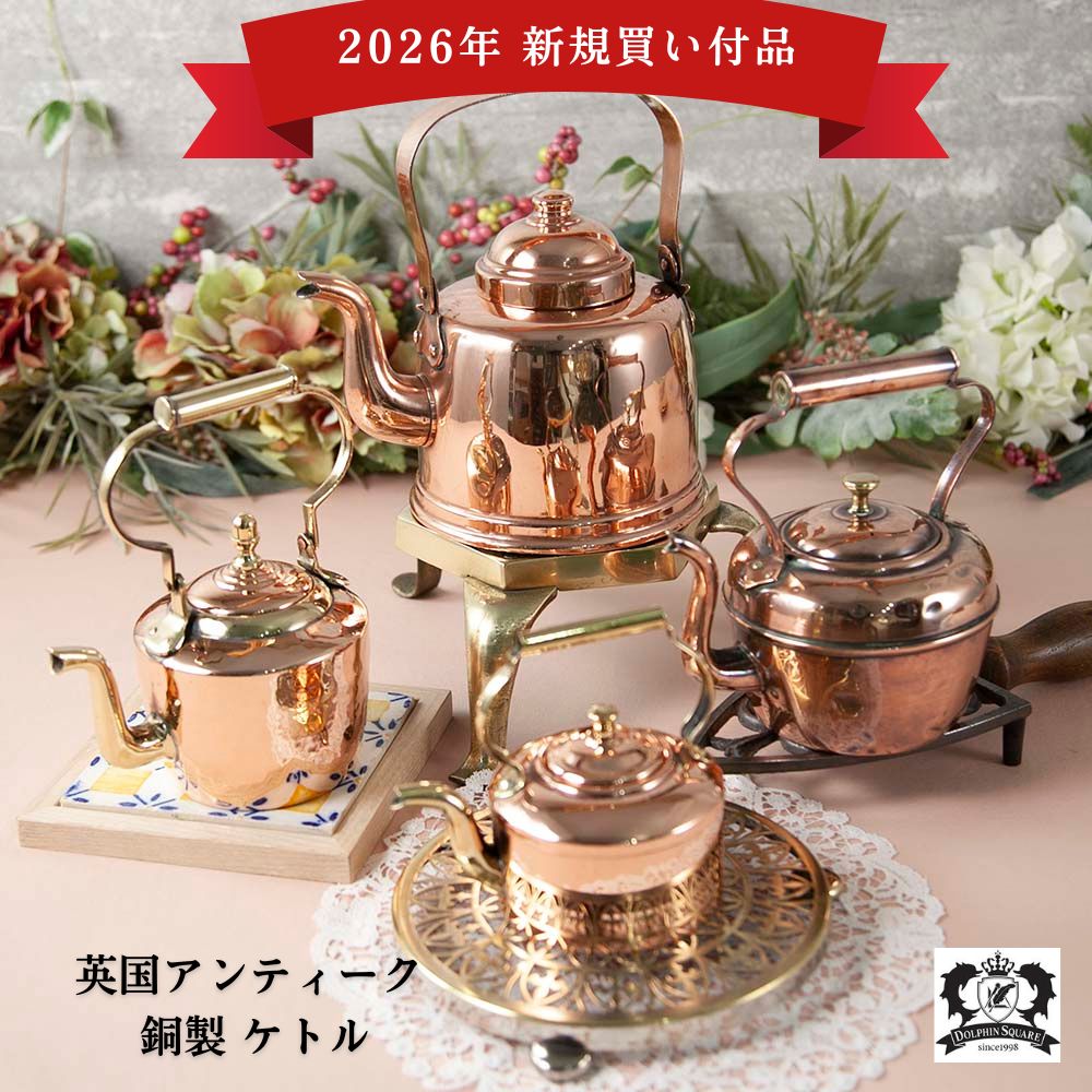 楽天市場】ヴィンテージ（やかん・ケトル｜調理器具・製菓器具