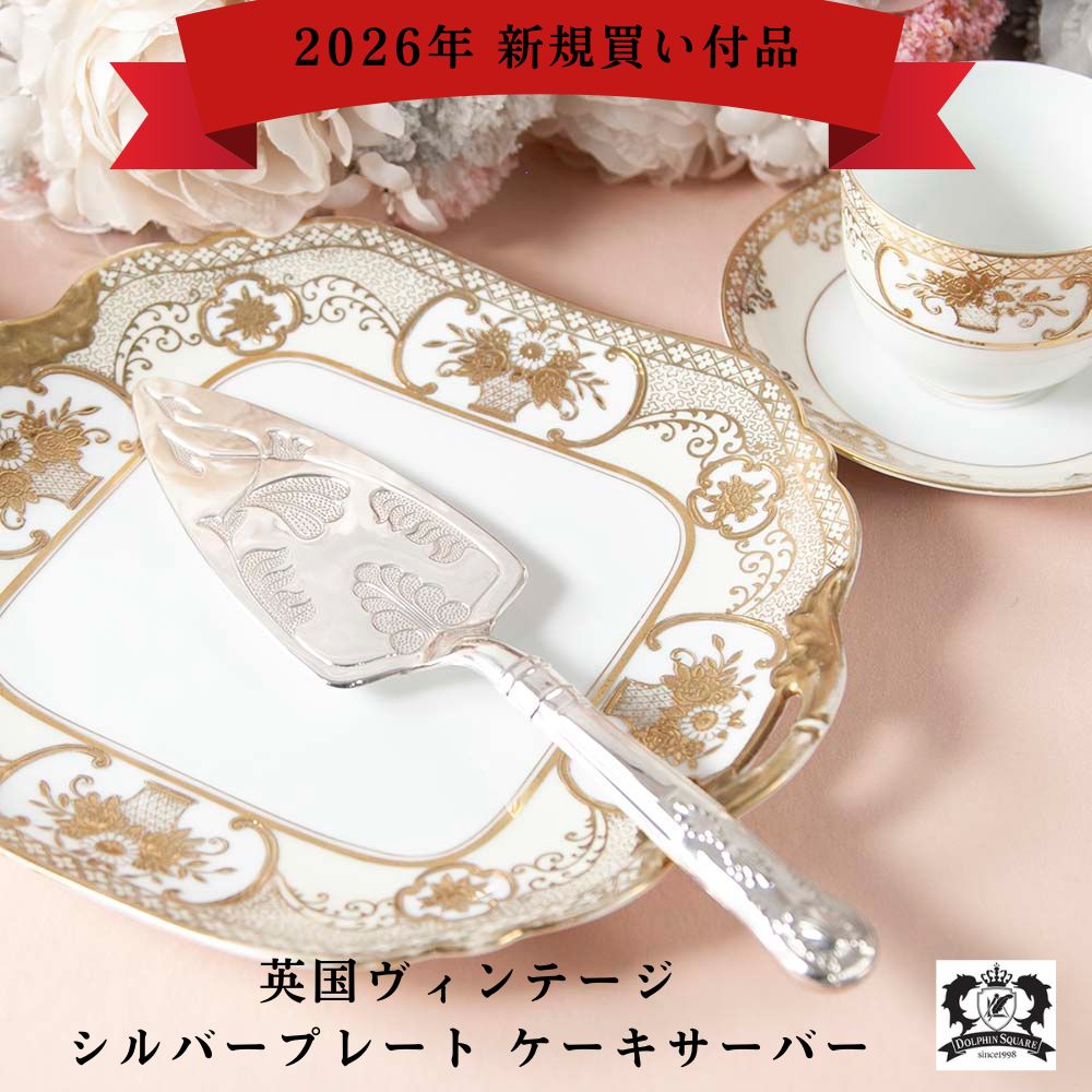 楽天市場】シルバープレート トレイ（お盆・トレー｜配膳用品