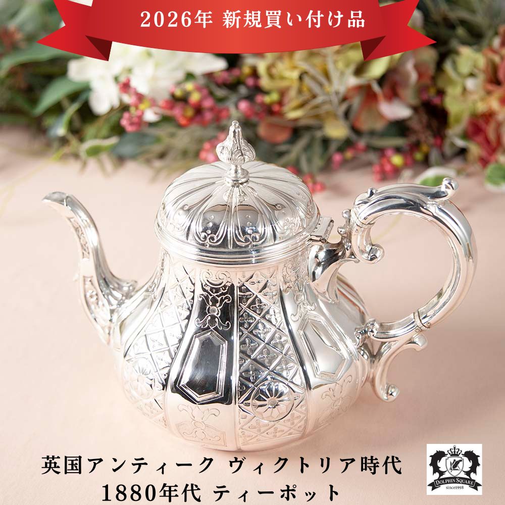 楽天市場】銀 ティーポット（コーヒー・お茶用品｜キッチン用品・食器