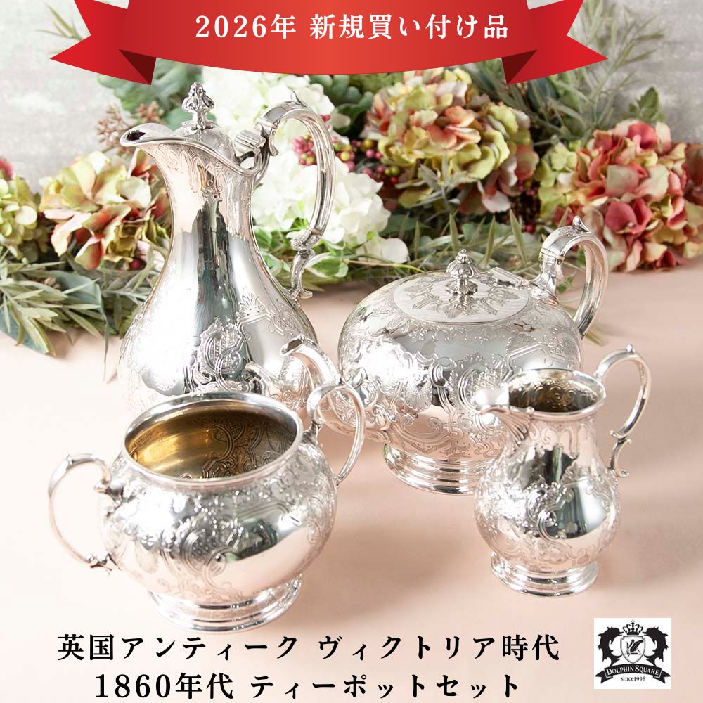楽天市場】銀 食器 中古の通販