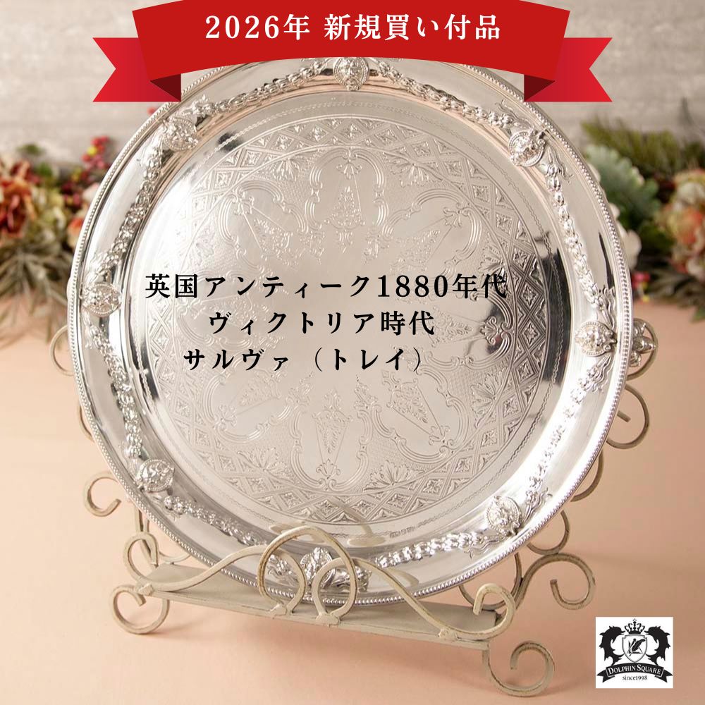 楽天市場】シルバープレート トレイの通販