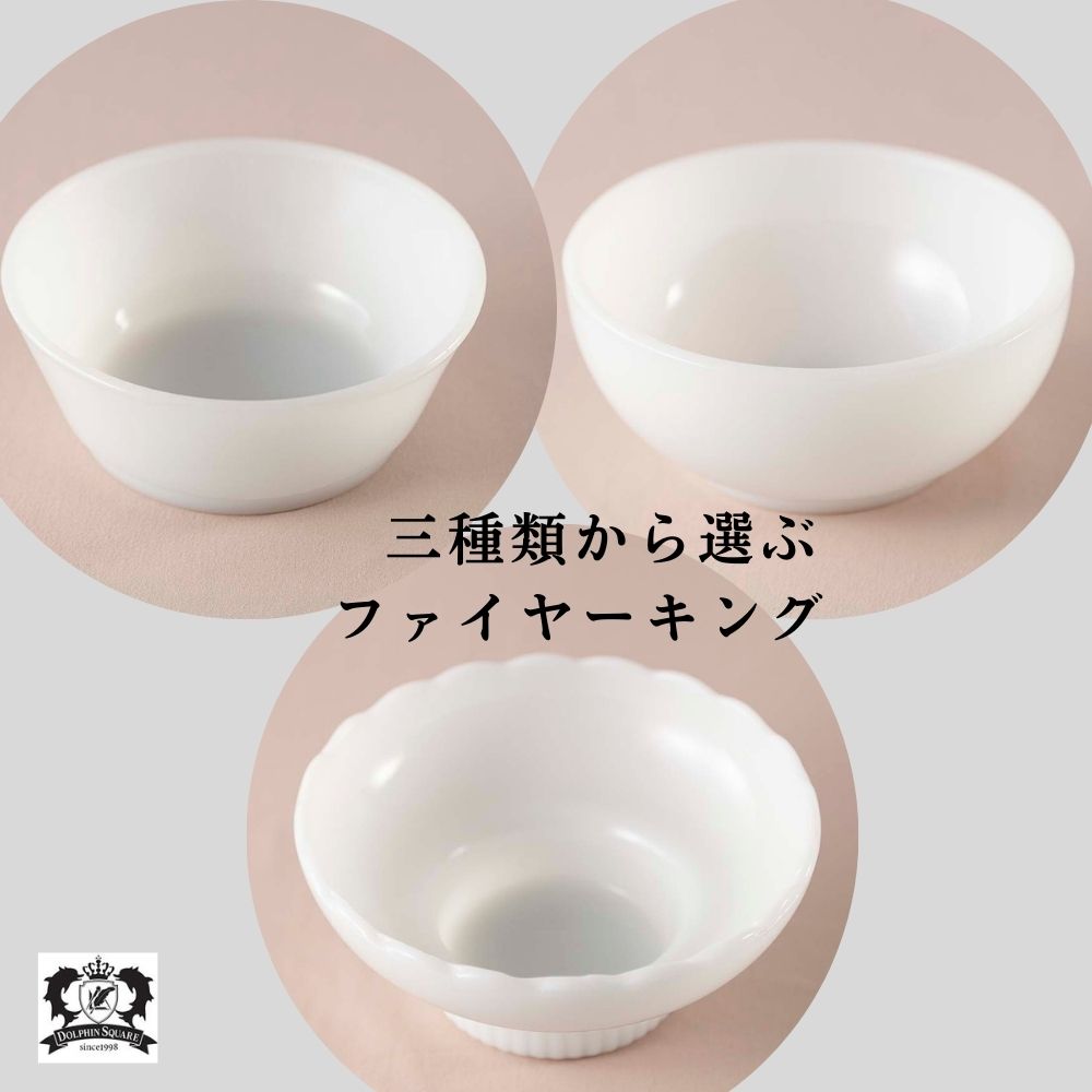 楽天市場】fireking ボウルの通販 楽天市場】fireking ボウルの通販