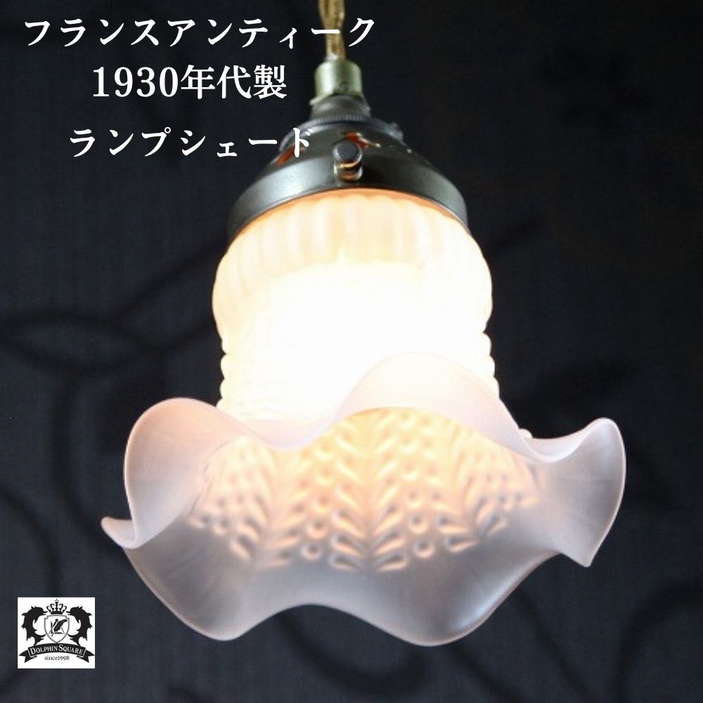 楽天市場】フリル(ランプシェード|照明器具部品):ライト 楽天市場】フリル(ランプシェード|照明器具部品):ライト