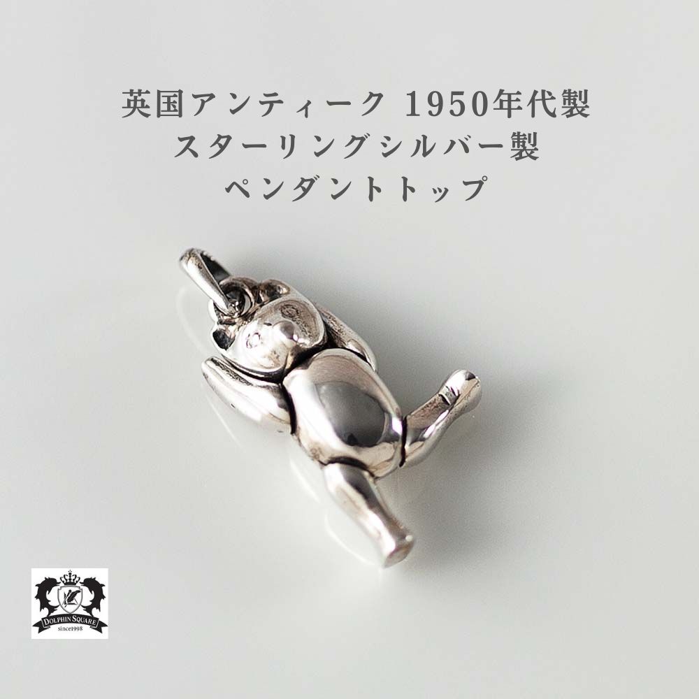 楽天市場】シルバー925 テディベアの通販 楽天市場】シルバー925 テディベアの通販