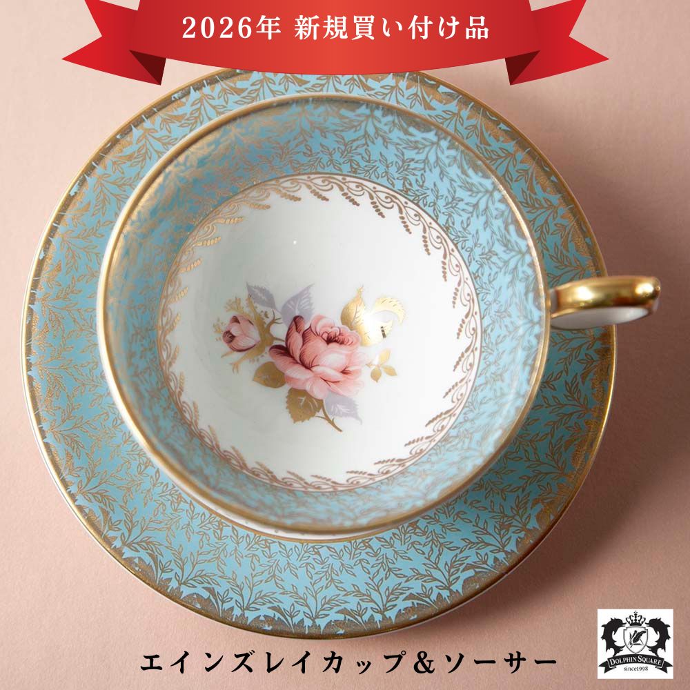 楽天市場】エインズレイ ティーカップ&ソーサーの通販