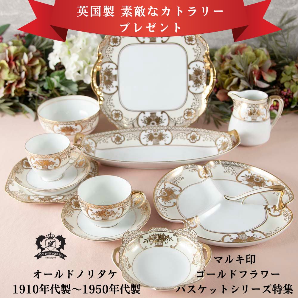 楽天市場】ノリタケ ティーセットの通販