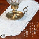 レース 敷物 ドイリー アンティーク テーブルクロス テーブルセンター 敷物 食卓 白い敷物 ノルマンディー レース パッチワーク ドイリー