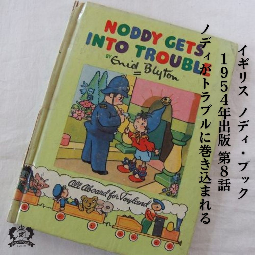 【アウトレット】【1000円 送料無料】イギリス 英国 本 ノディ おもちゃの国 BOOK 絵本 ブック 人形劇 NHK教育 子供 プレゼント クリスマス 幼児 児童図書 輸入図書 海外雑貨 海外図書 かわいい 英語 English 教材 8話