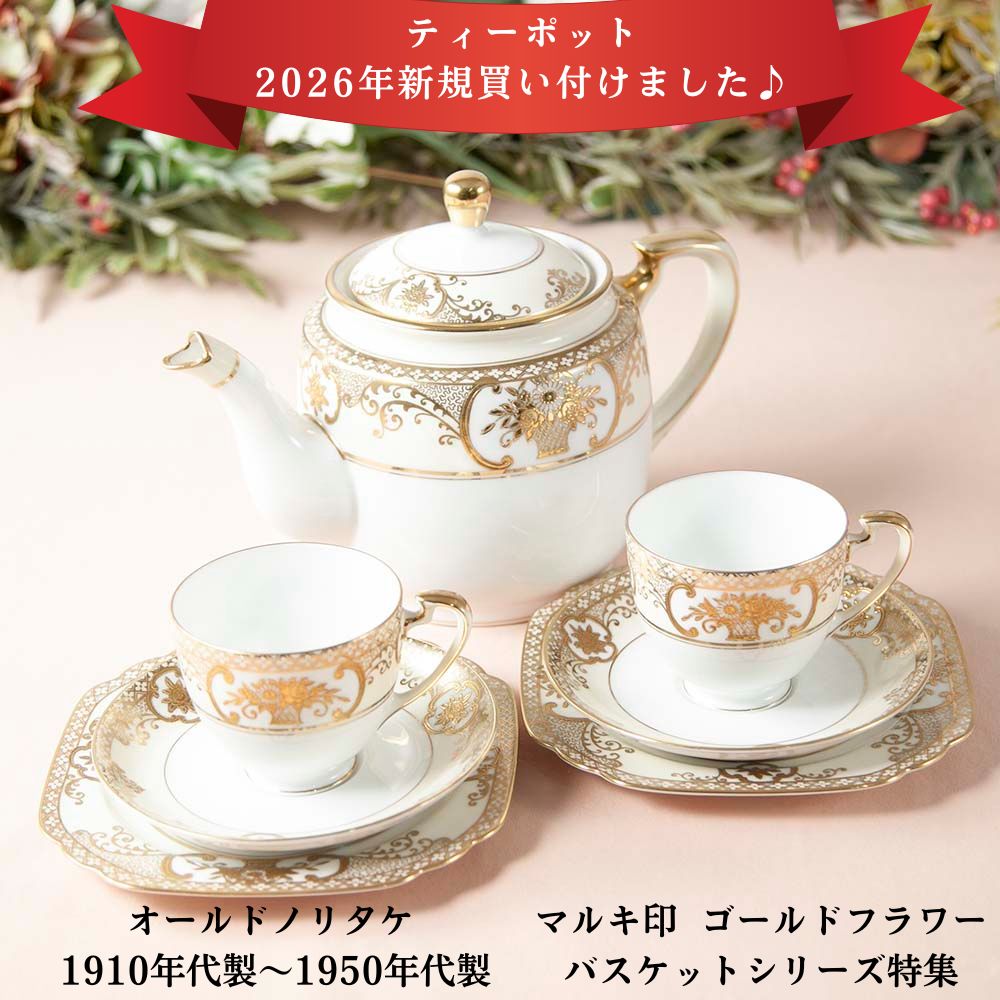楽天市場】オールドノリタケ セットの通販