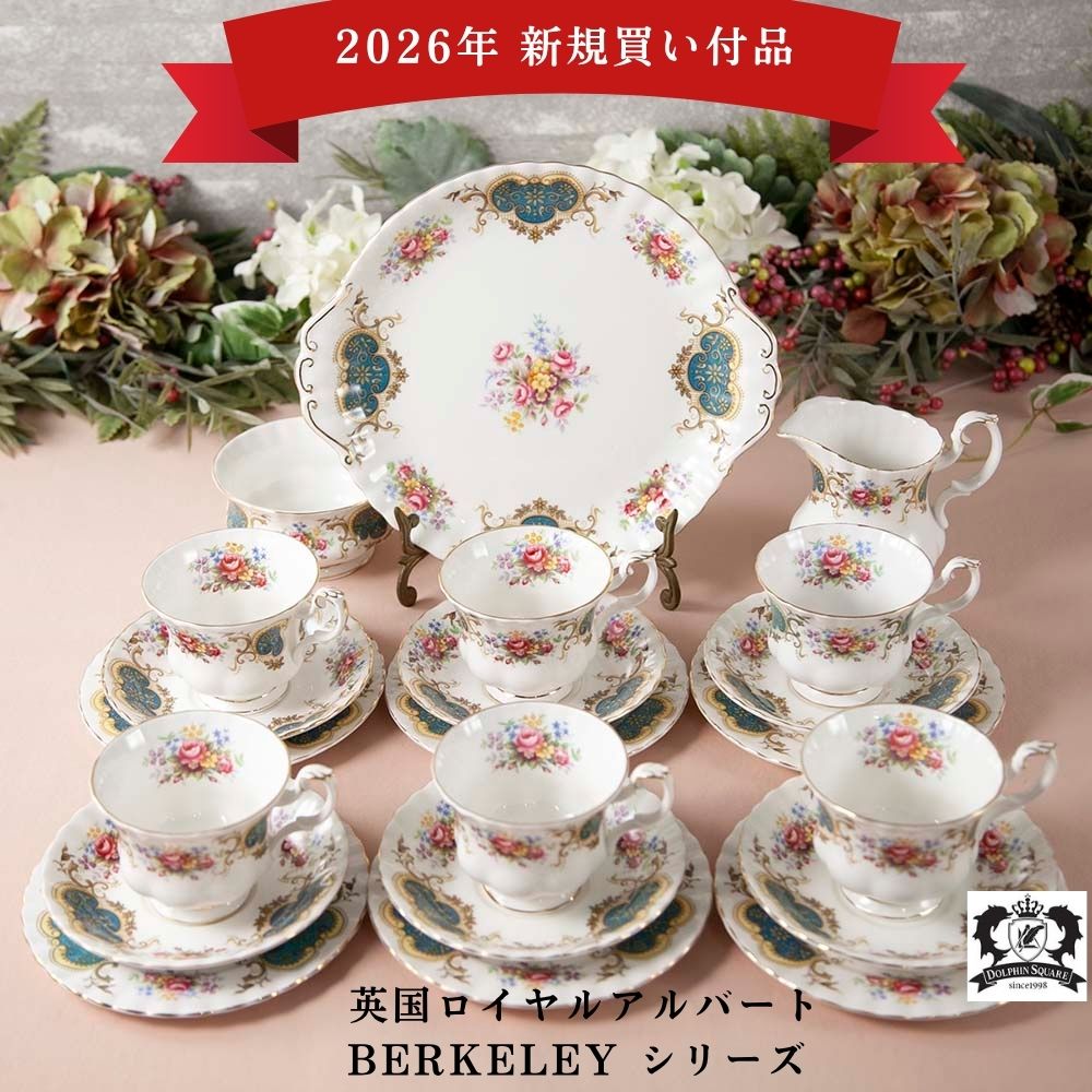 楽天市場】ロイヤルアルバート ケーキスタンドの通販