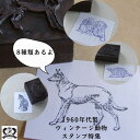 【送料無料】ヴィンテージ スタンプ イギリス 動物 いぬ イヌ 犬 かめ さかな ねこ はんこ 手紙 英国 輸入雑貨 落款 レトロ かわいい アンティーク雑貨 英国雑貨 父の日 買い回り プレゼント