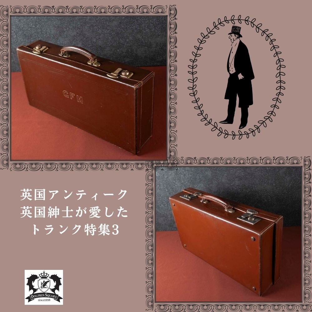 アンティーク トランク イギリス アタッシュケース 革 本革 レザー 英国 紳士 イギリス雑貨 英国雑貨 アンティーク雑貨 中古 トランクケース スーツケース ミニトランク ミニトランクケース 旅行用カバン 鍵付き レトロ かっこいい スタイリッシュ PAKAWA
