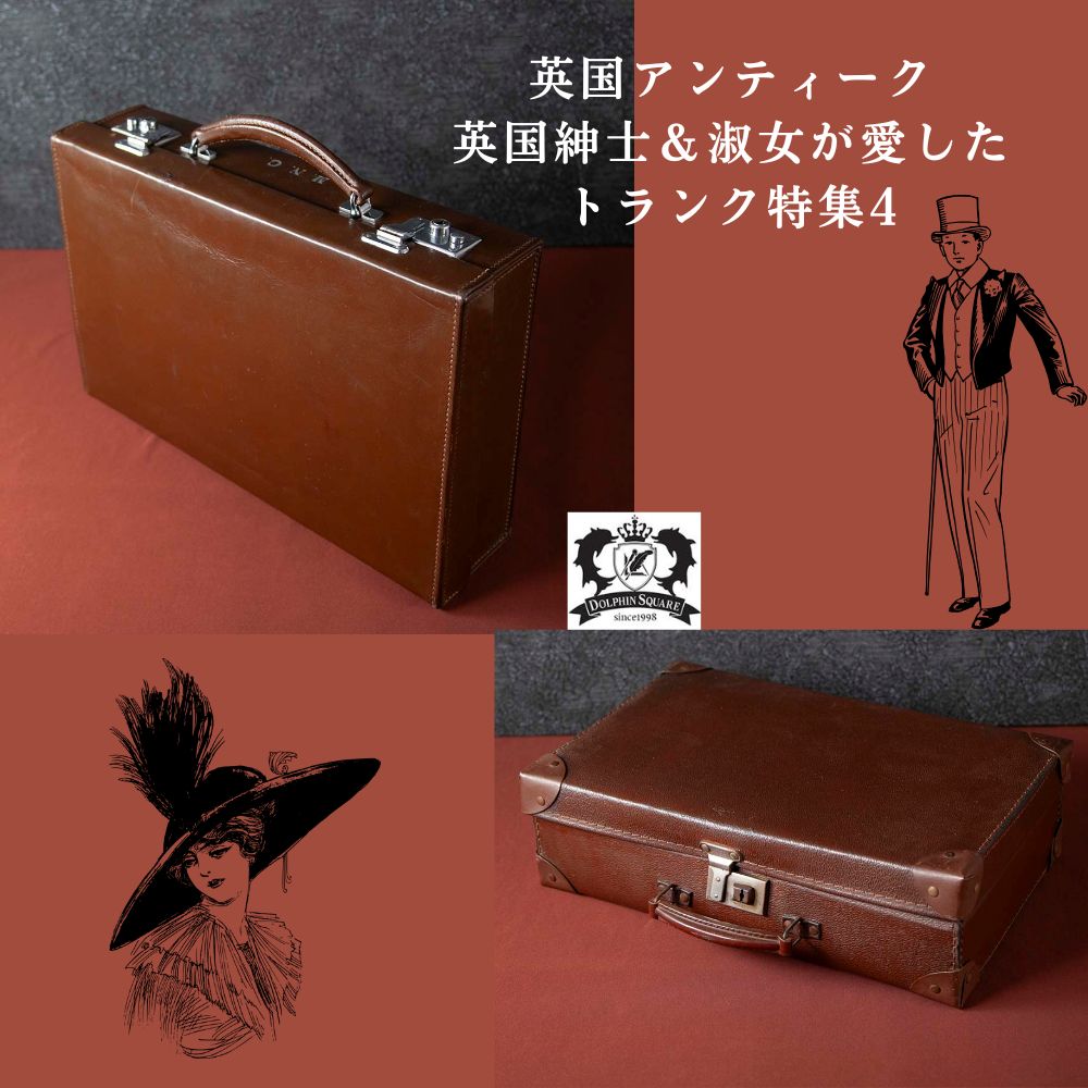 楽天市場】アンティーク トランク（バッグ・小物・ブランド雑貨）の通販