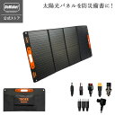 【8月31日23:59までまでポイント2倍!】【防災対策】THORR 太陽光パネル 200W ソーラーパネル 防災 節電 停電対策 車載 車 THORR冷蔵庫連動 車中泊 IP67 防水 防塵 ETFE 折りたたみ式 ポータブル電源用 高変換 高効率 薄型 軽量 コンパクト 単結晶 防災 パネル 200W