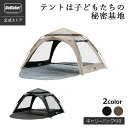 【9月31日23:59までまでポイント3倍!】【大型シェード】THORR 大型 テント テントシェード 大人5人入れる大きさ 日除けシェード 簡易テント日除けテント サンシェード 遮光 遮熱 メッシュ フルクローズ キャンプ プール ピクニック UVカット 公園 紫外線防止 防災