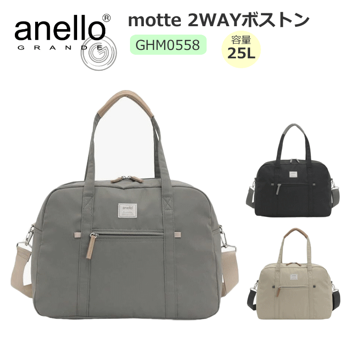 アネログランデ anello バッグ ボストン レディース 女性 ショルダー トラベル 旅行 1泊 2泊 2way 肩掛け 小さめ ブラック グレー ベージュ GHM0558