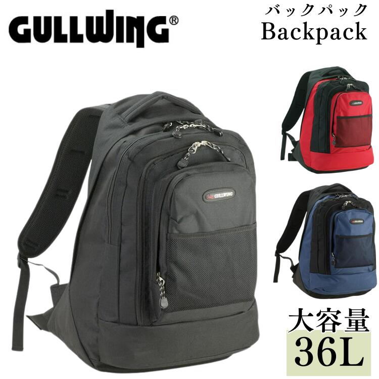 Rakuten - 防災リュック 単品 大容量 リュック リュックサック バックパック デイパック メンズ カジュアル アウトドア ブルー ブラック レッド 黒 赤 青 42514